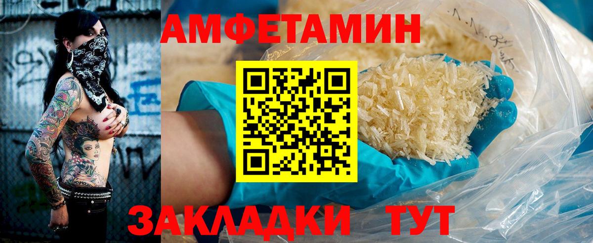 Amphetamine 98% Гагарин