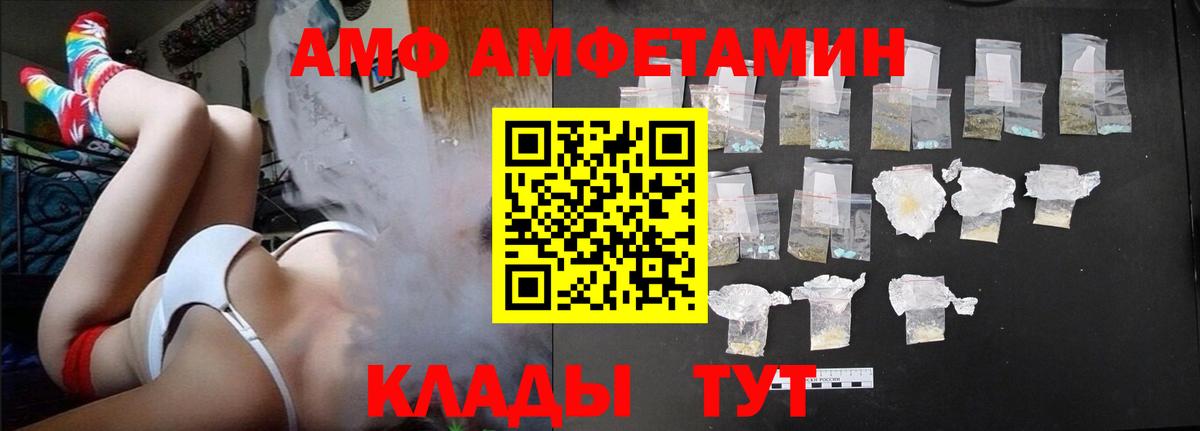 Amphetamine Premium  гидра ссылки  Amphetamine  Гагарин  Вход с VPN 