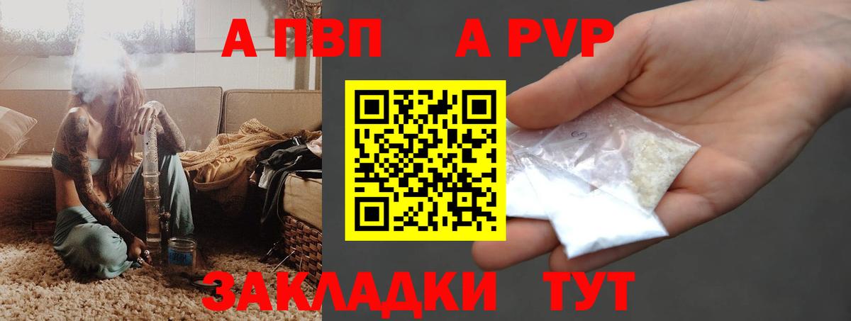 А ПВП крисы CK Гагарин