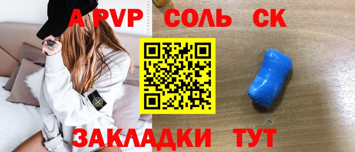 Гагарин  Alpha-PVP СК КРИС  A-PVP СК КРИС  Alpha PVP Crystall  Вход с VPN 