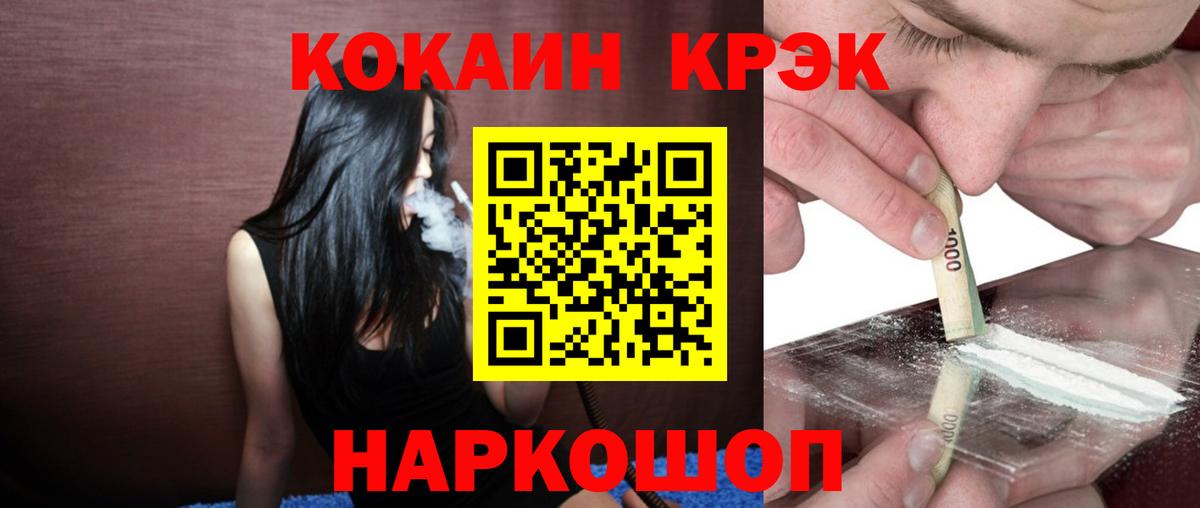Гагарин  КОКАИН Колумбийский  КОКАИН  Вход с VPN  КОКАИН Columbia 