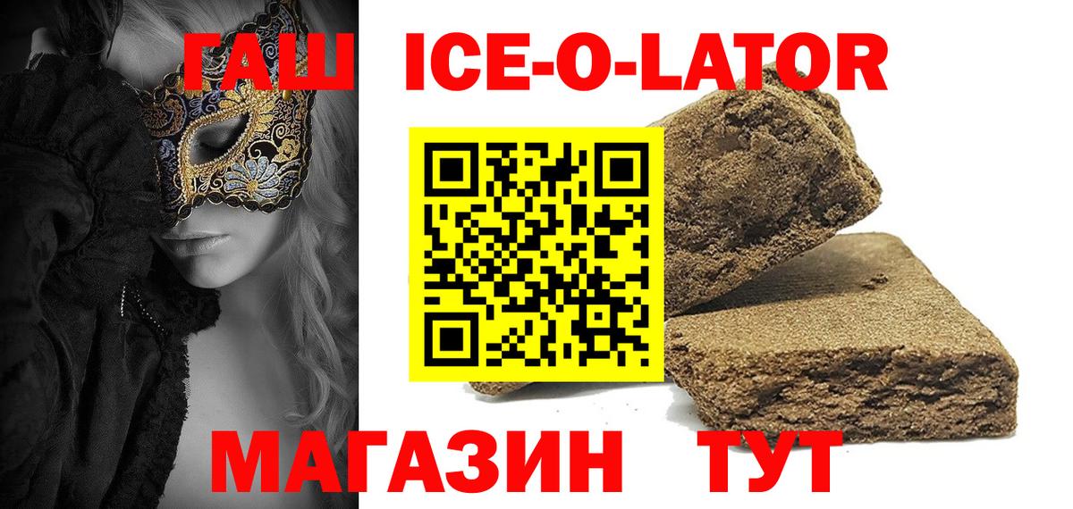 ГАШ Изолятор Гагарин