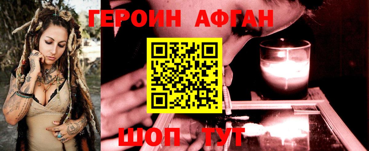 Героин Heroin Гагарин
