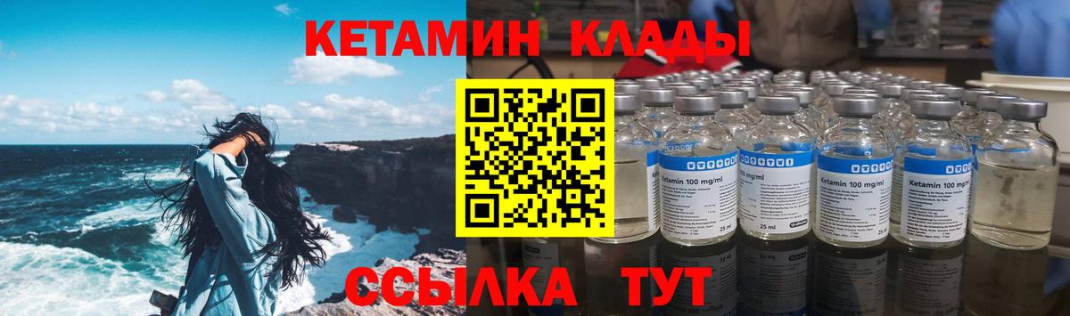 Кетамин ketamine  Кетамин ketamine  Вход с VPN  Гагарин 