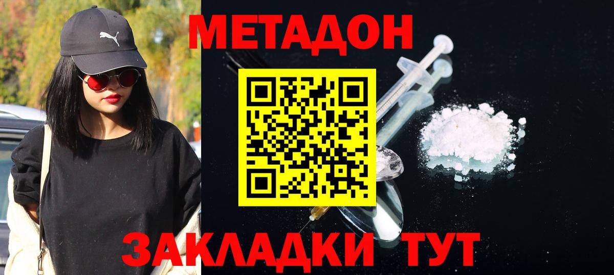 Гагарин  блэк спрут сайт  Вход с VPN  Метадон мёд 