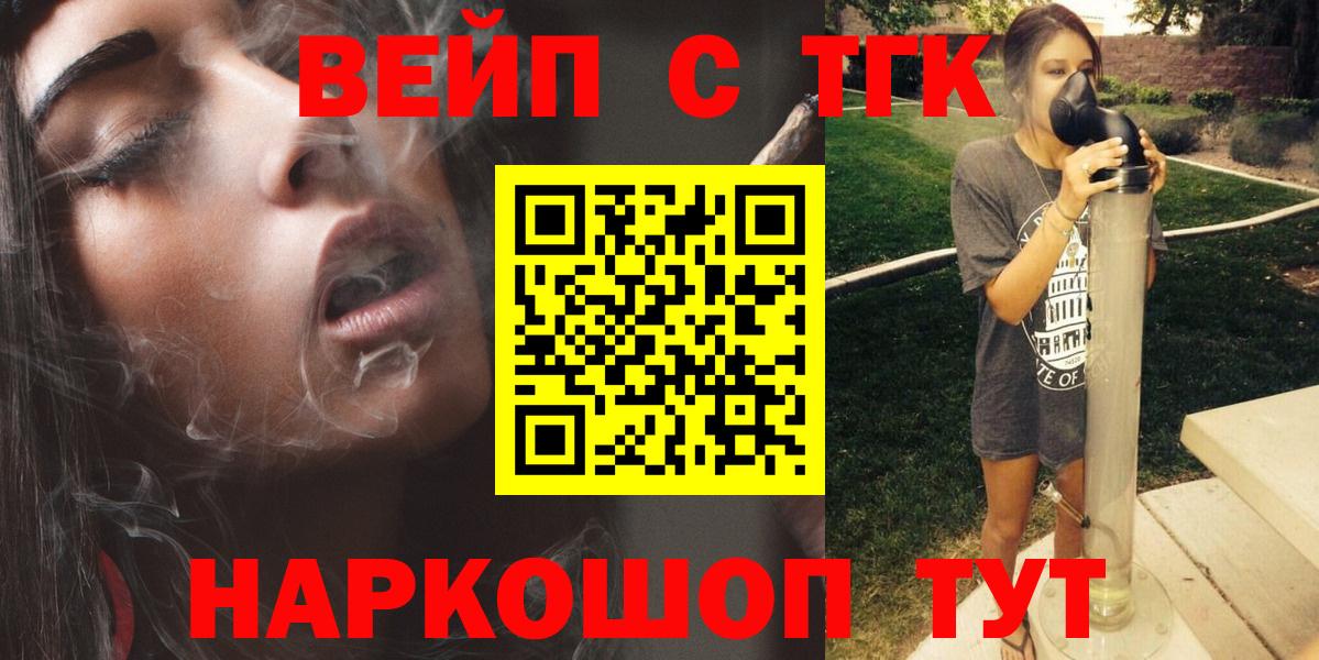 ТГК гашишное масло  Вход с VPN  Гагарин 